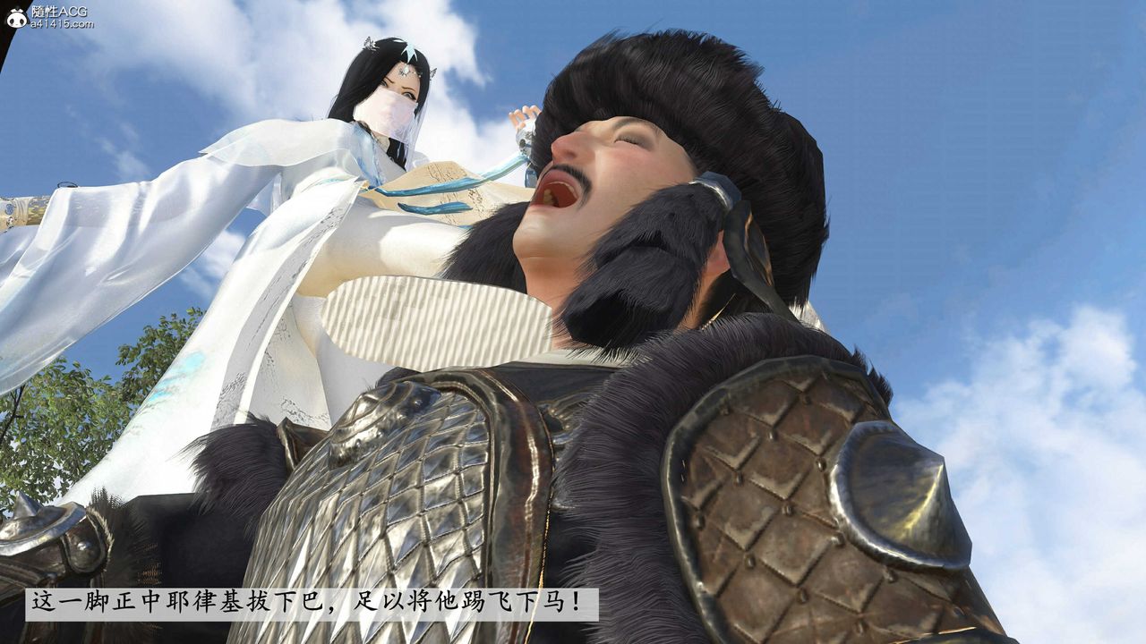 [3D]落花传第14话