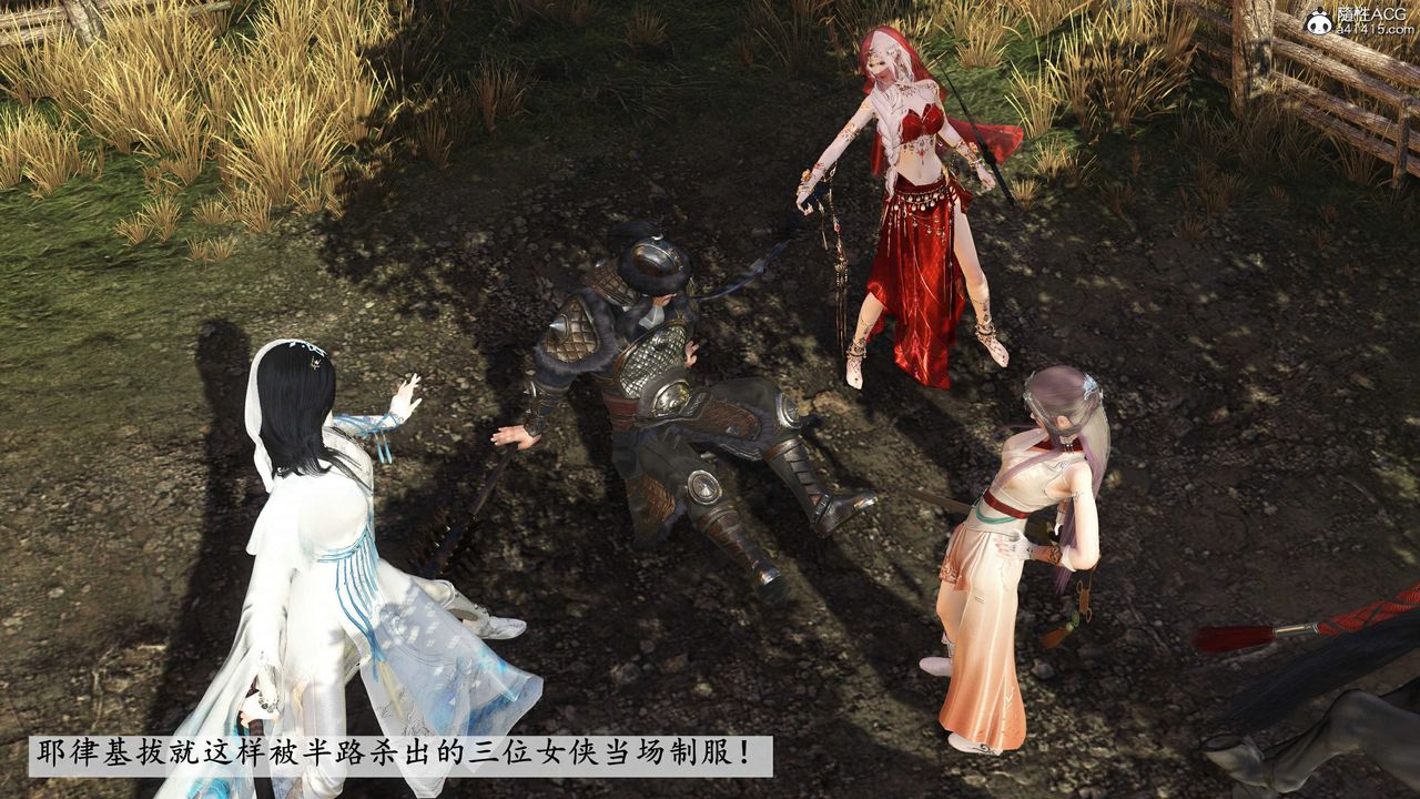 [3D]落花傳第14話