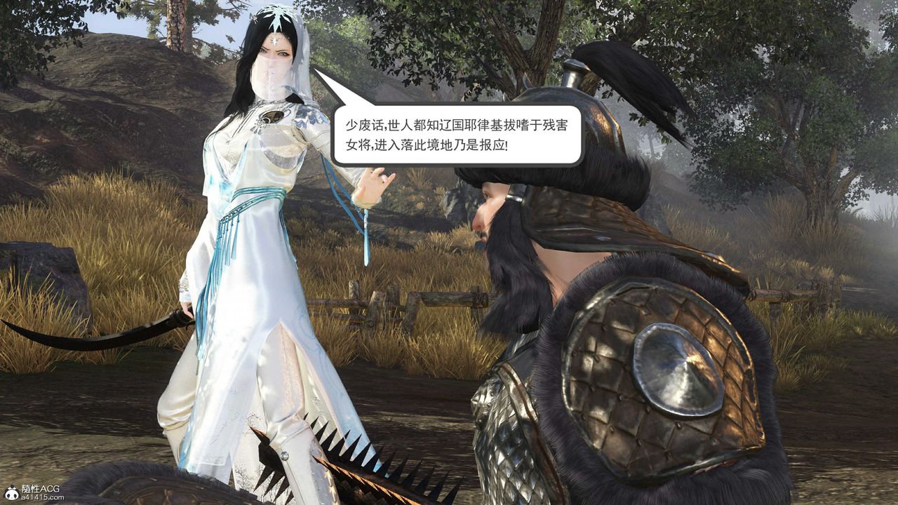 [3D]落花傳第14話