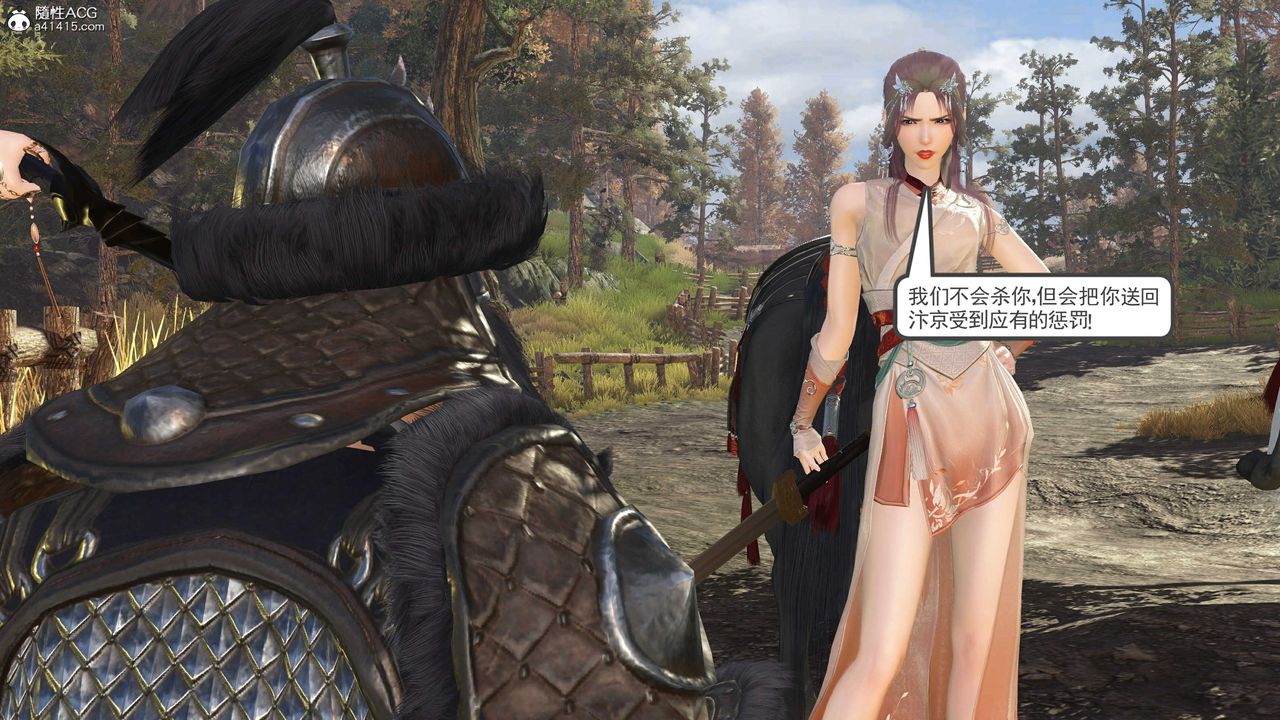 [3D]落花傳第14話