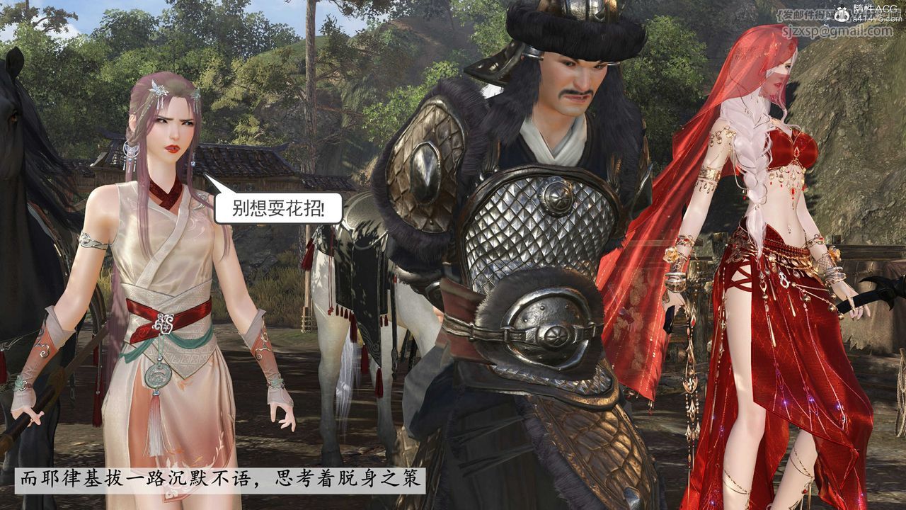 [3D]落花傳第14話