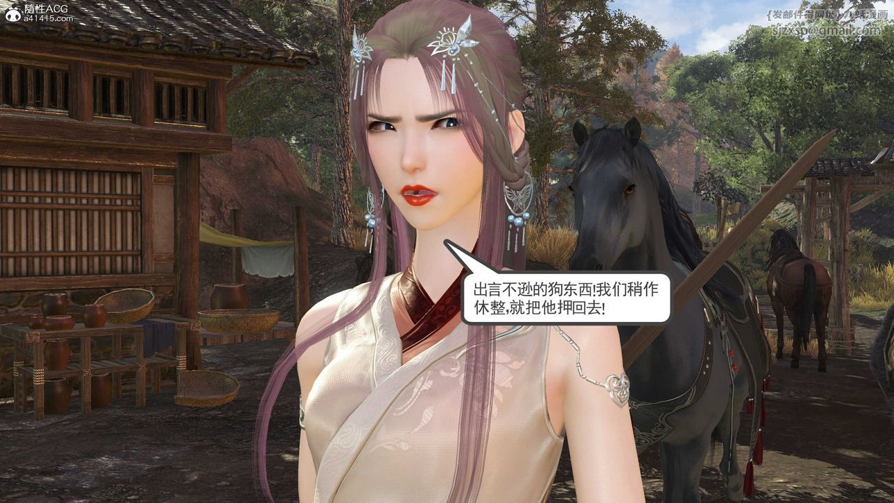 [3D]落花传第14话