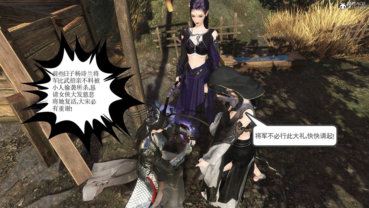 [3D]落花傳第14話