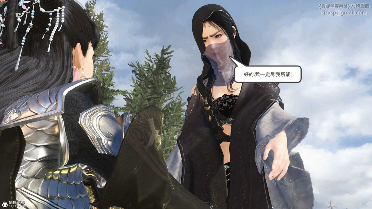 [3D]落花傳第14話