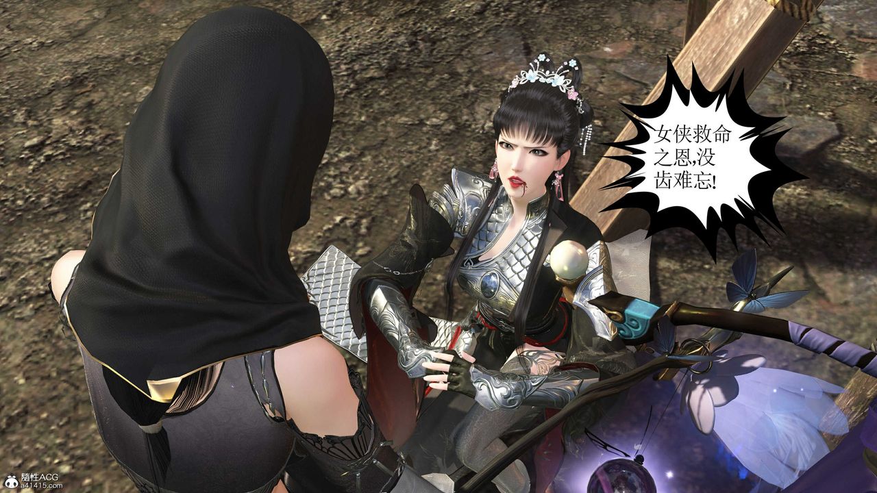 [3D]落花傳第14話