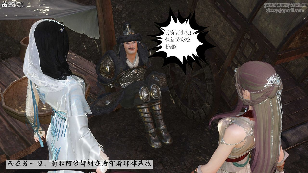 [3D]落花傳第14話