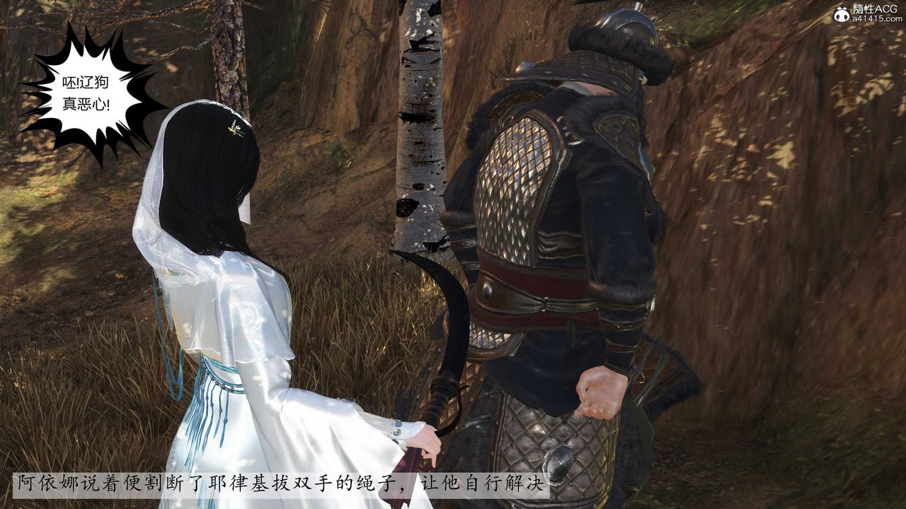 [3D]落花傳第15話