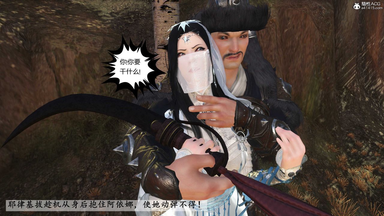 [3D]落花傳第15話