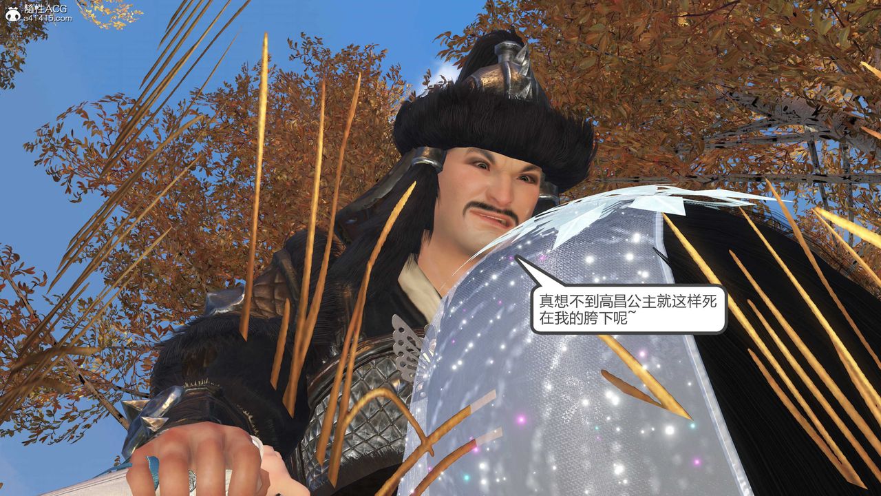 [3D]落花傳第15話