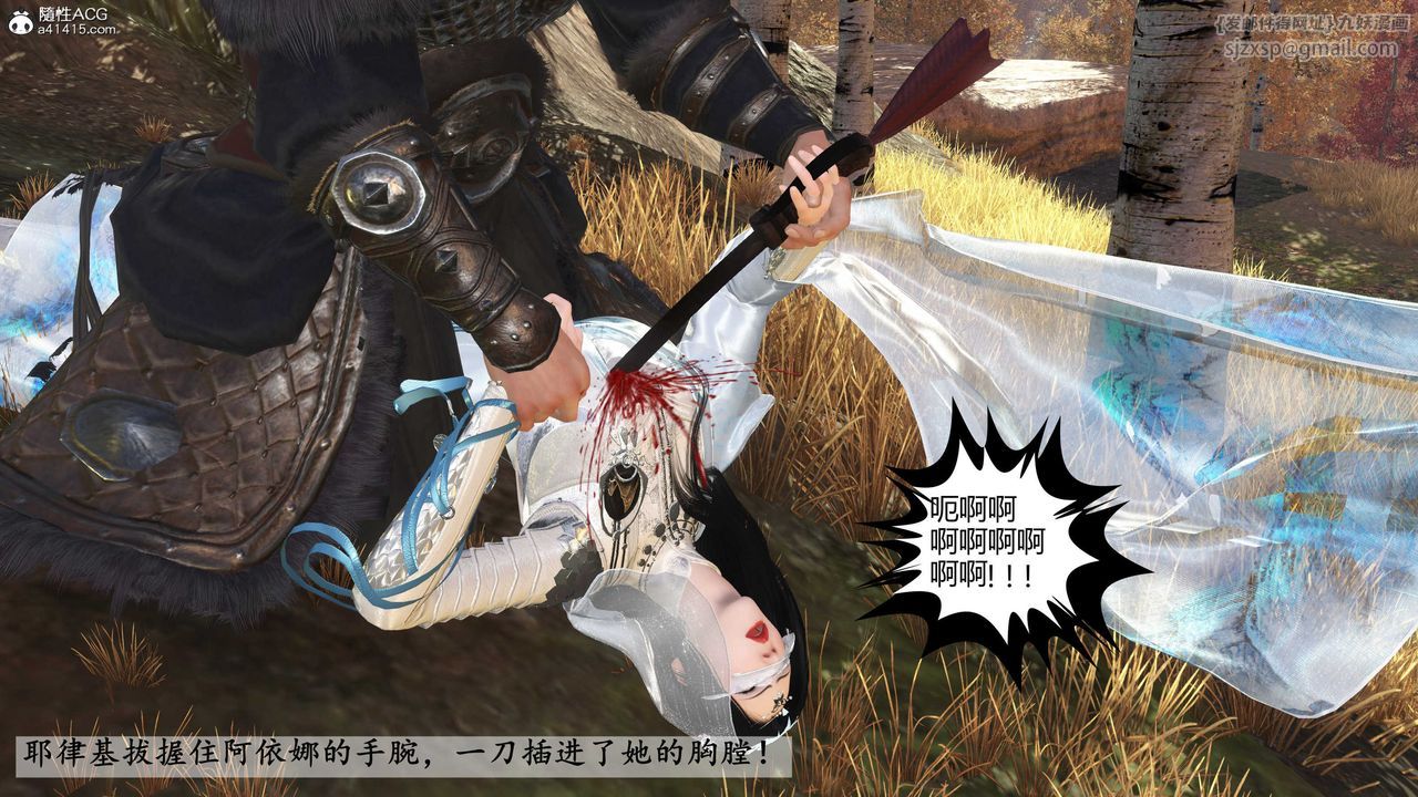 [3D]落花傳第15話