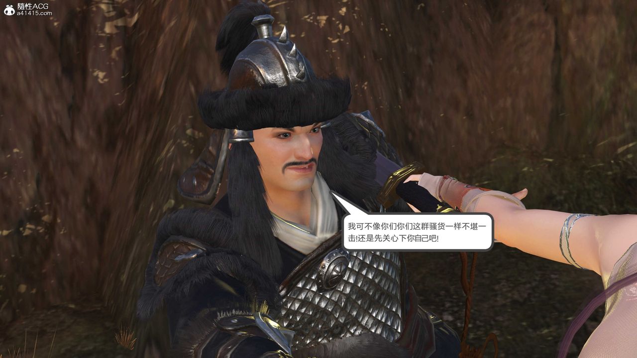 [3D]落花傳第15話