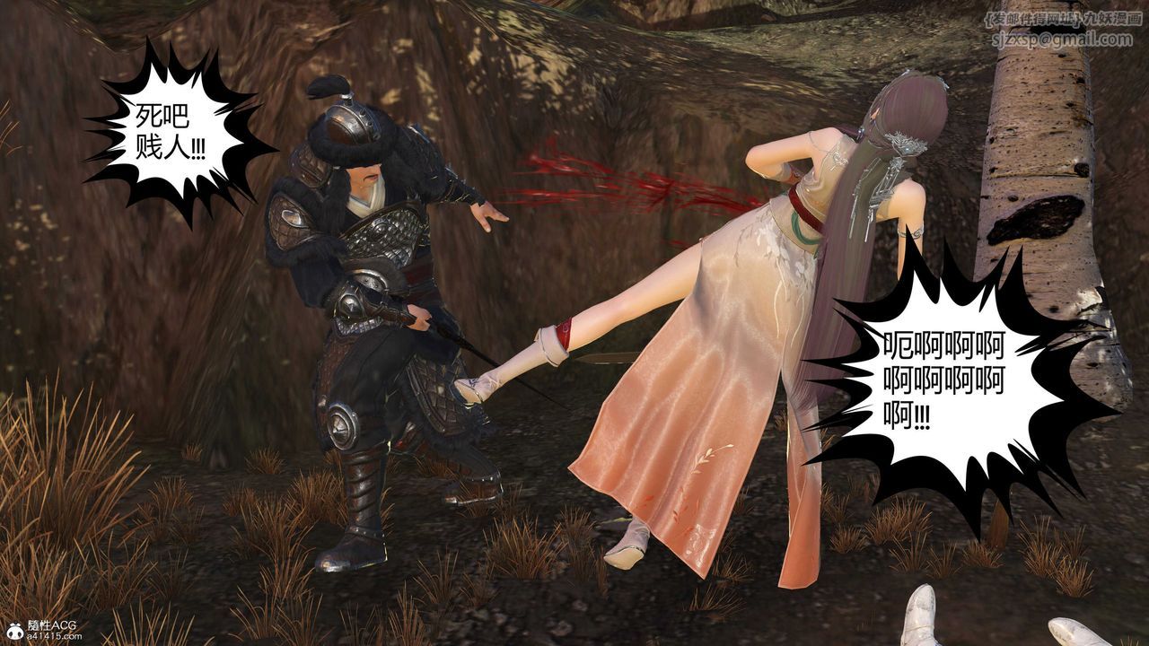 [3D]落花傳第15話