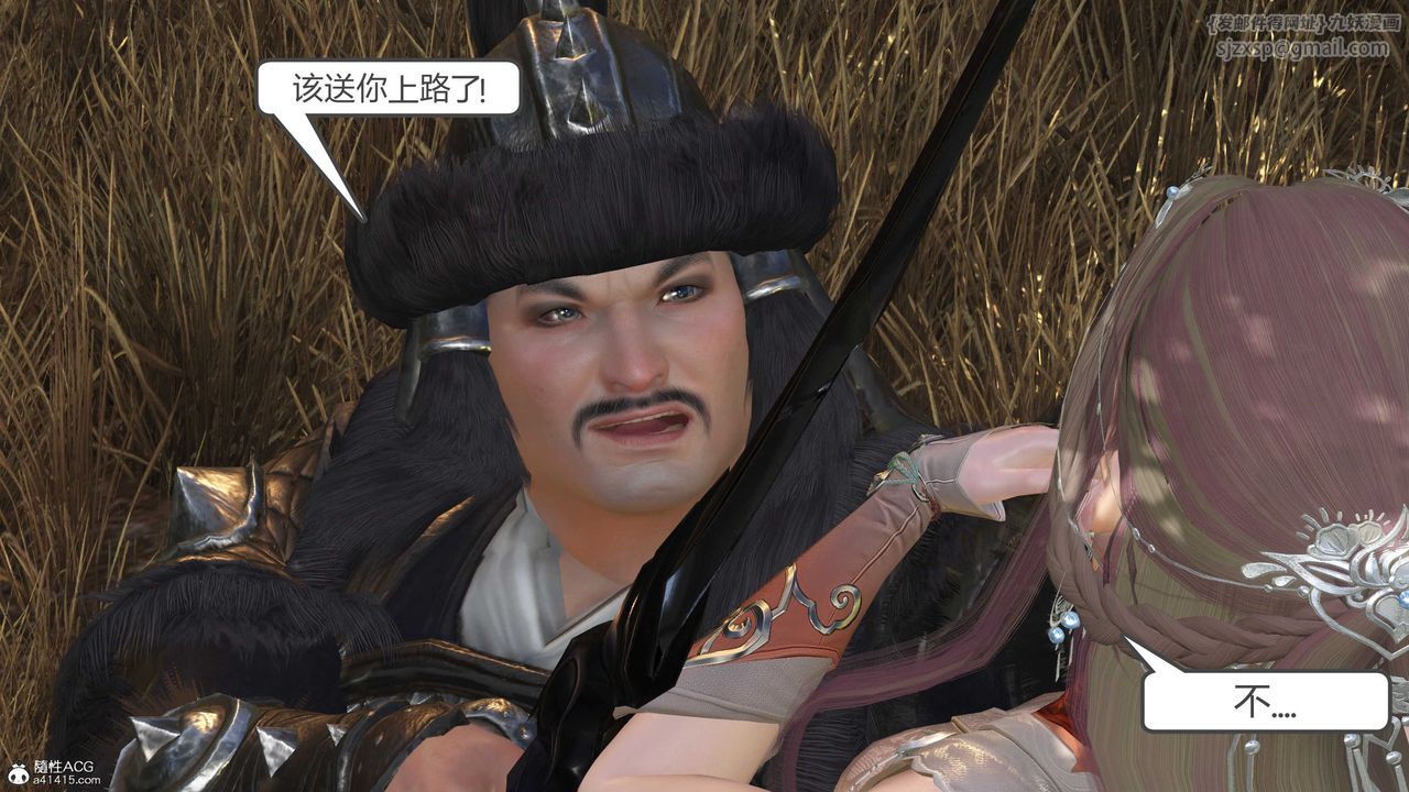 [3D]落花傳第15話