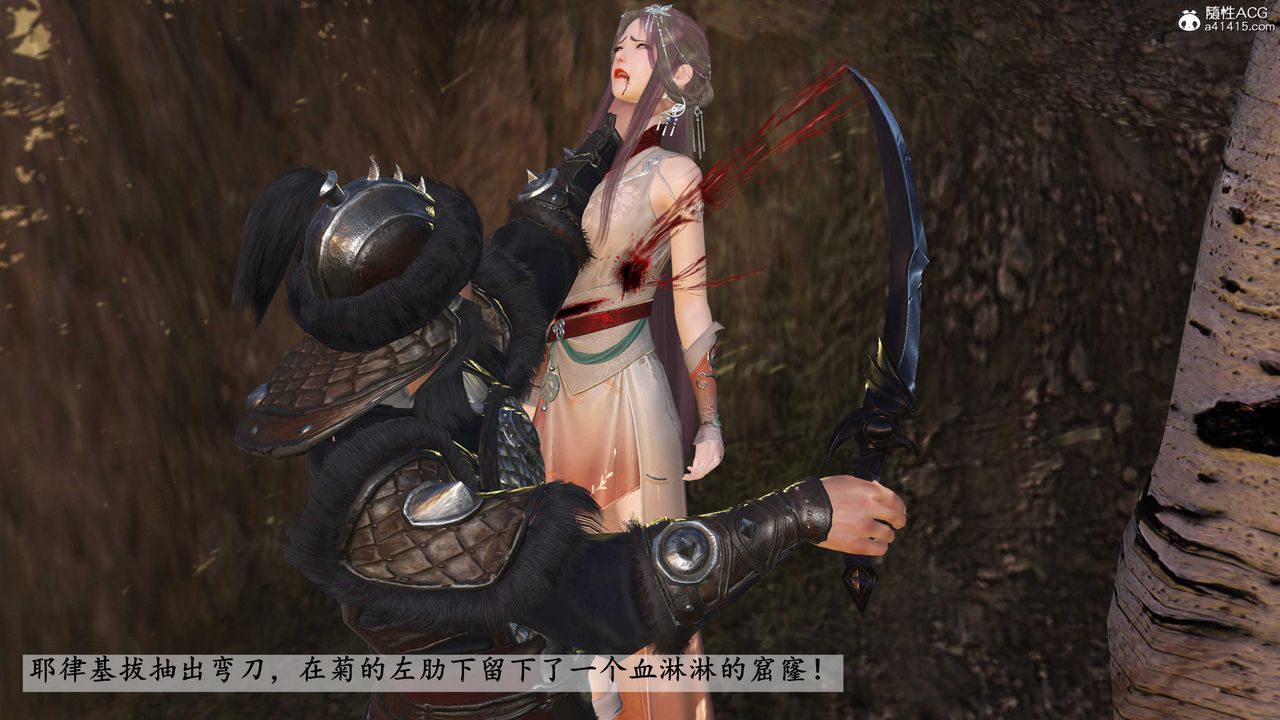 [3D]落花傳第15話