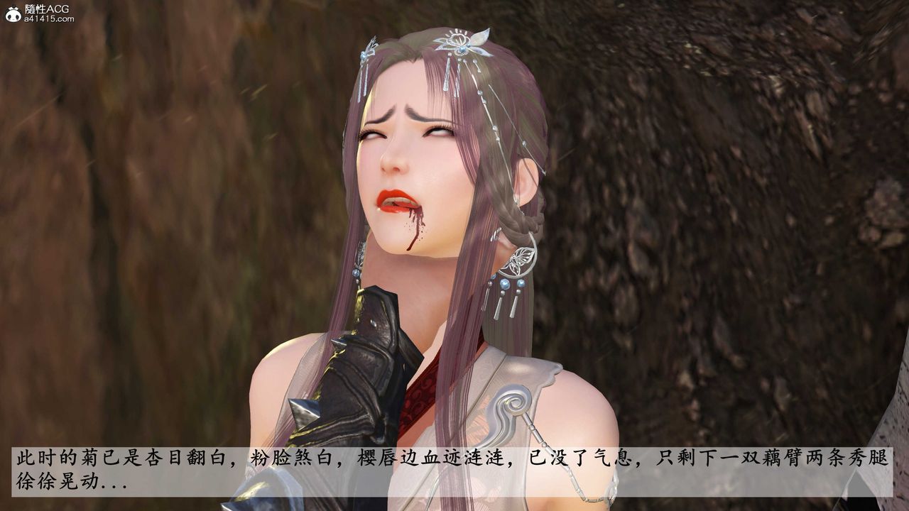 [3D]落花傳第15話