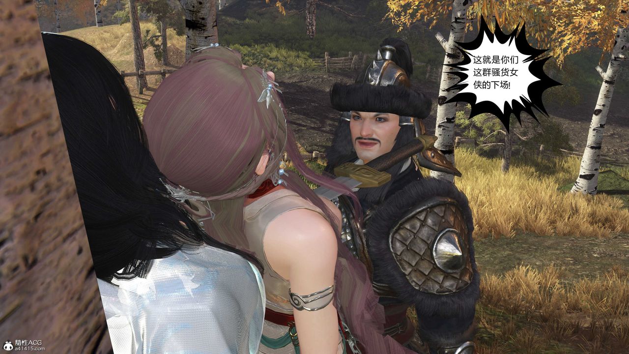 [3D]落花傳第15話