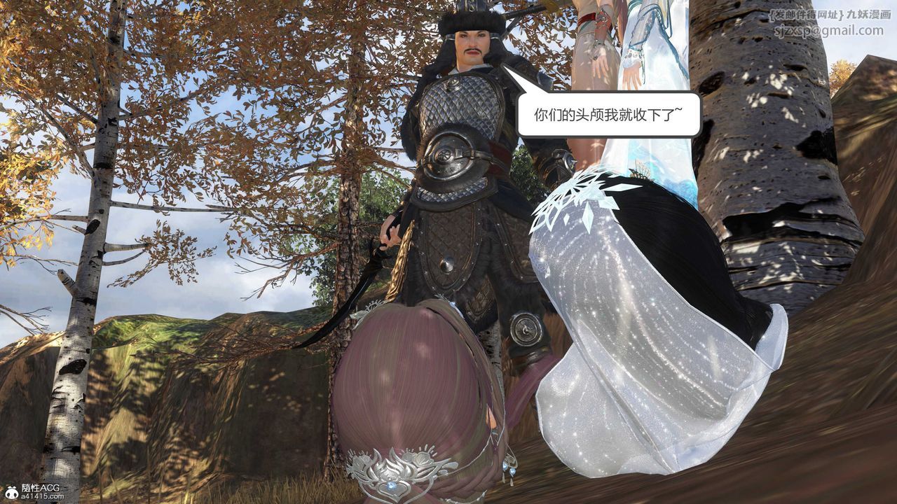 [3D]落花傳第15話