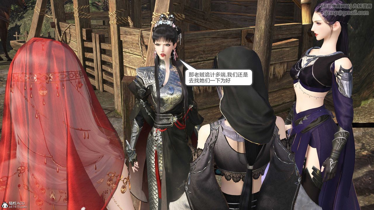 [3D]落花傳第15話