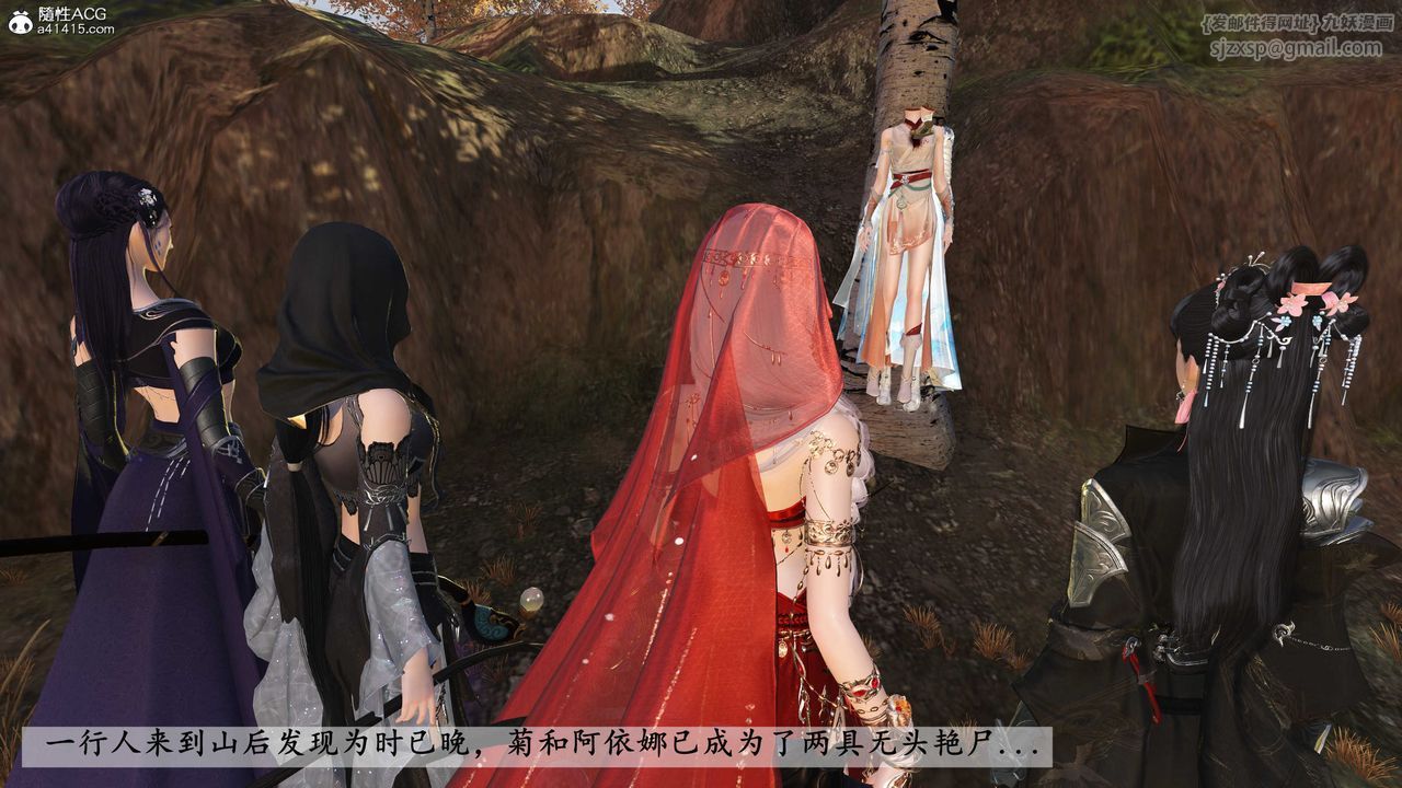 [3D]落花傳第15話