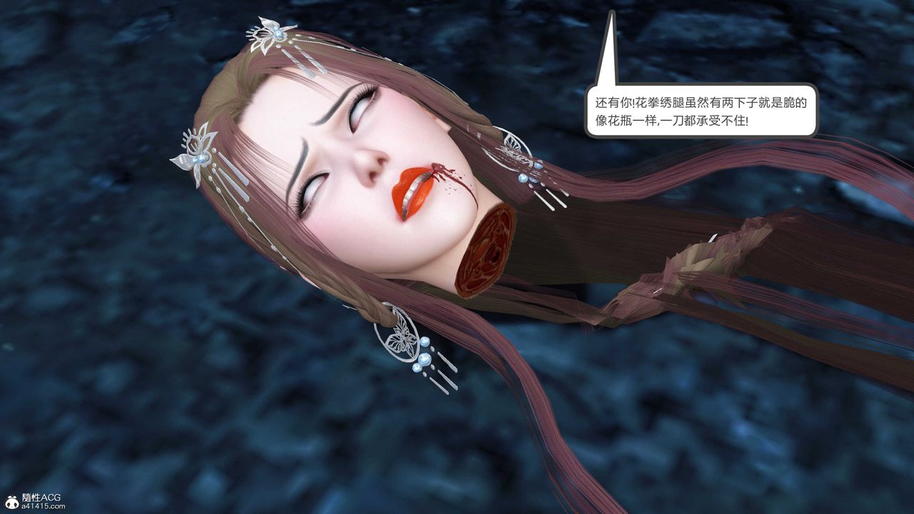 [3D]落花傳第15話