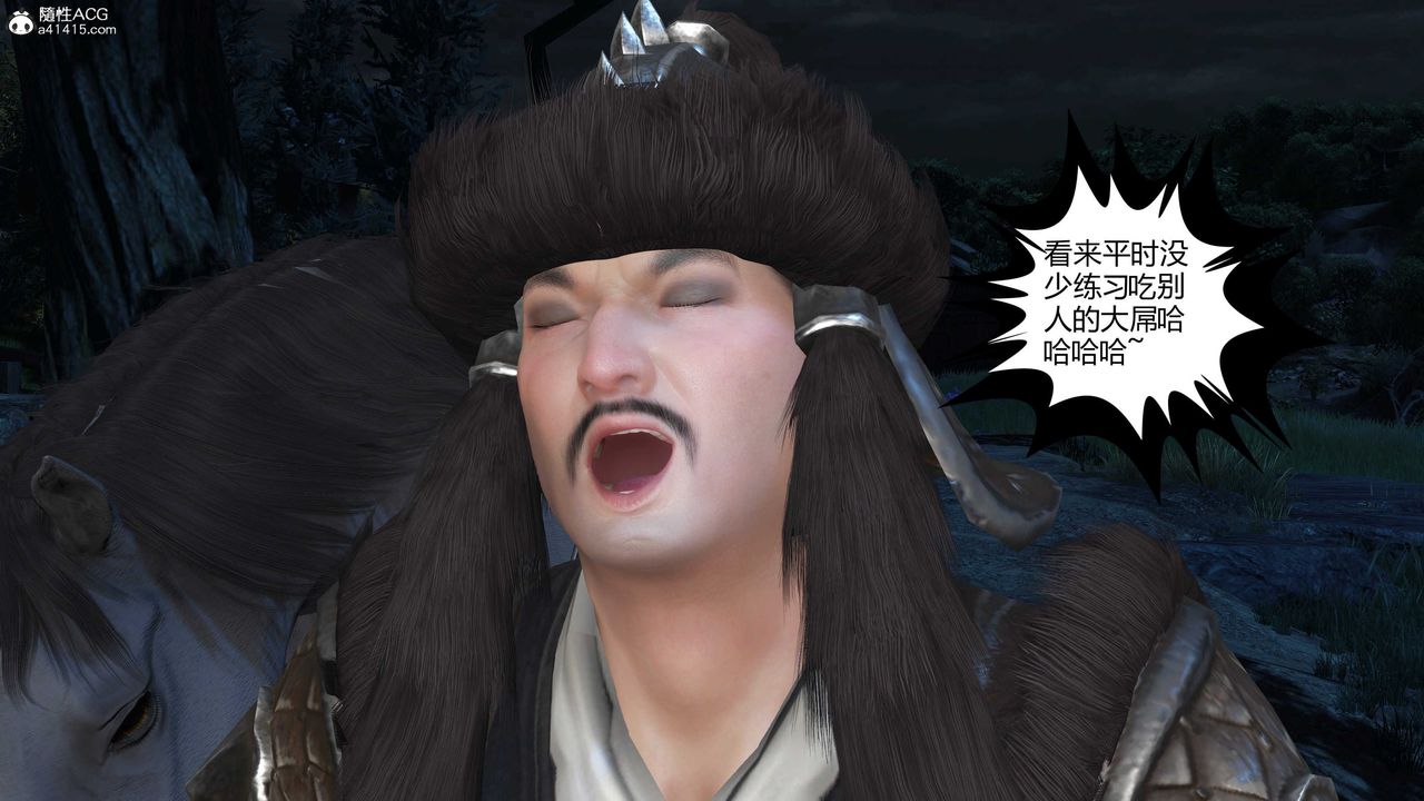 [3D]落花傳第15話