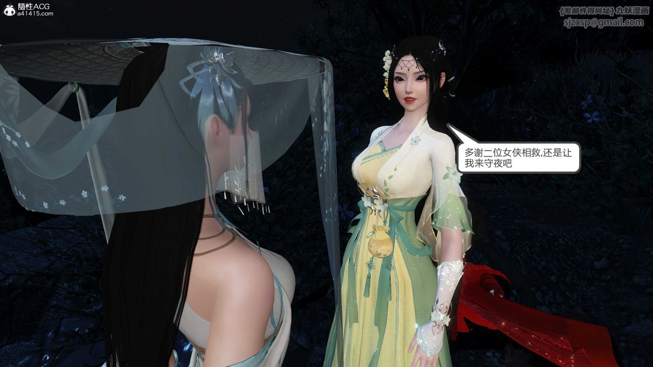 [3D]落花傳第15話