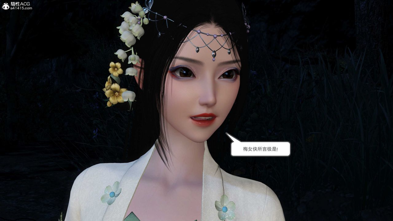 [3D]落花傳第15話