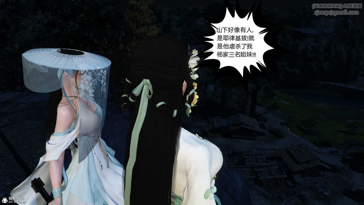 [3D]落花傳第15話