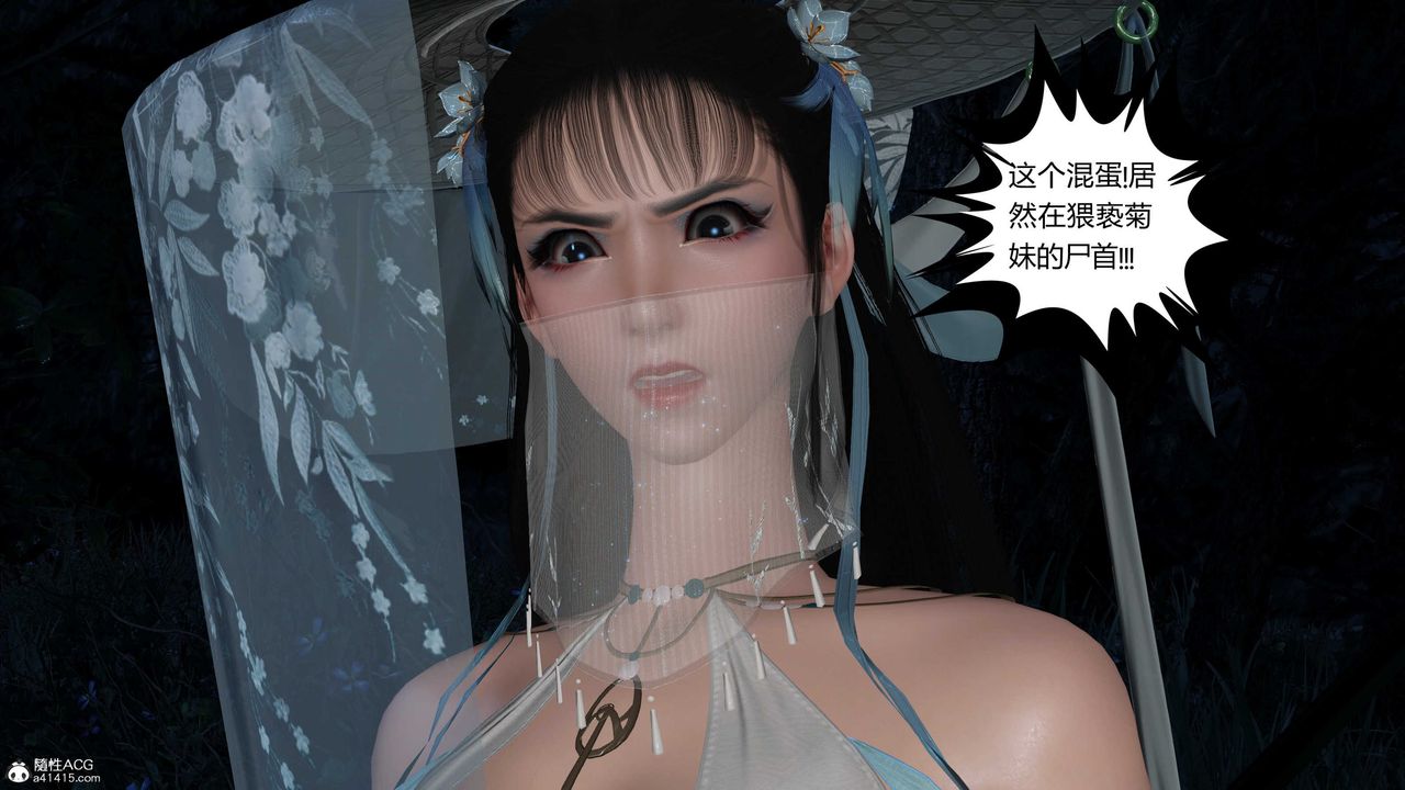 [3D]落花傳第15話