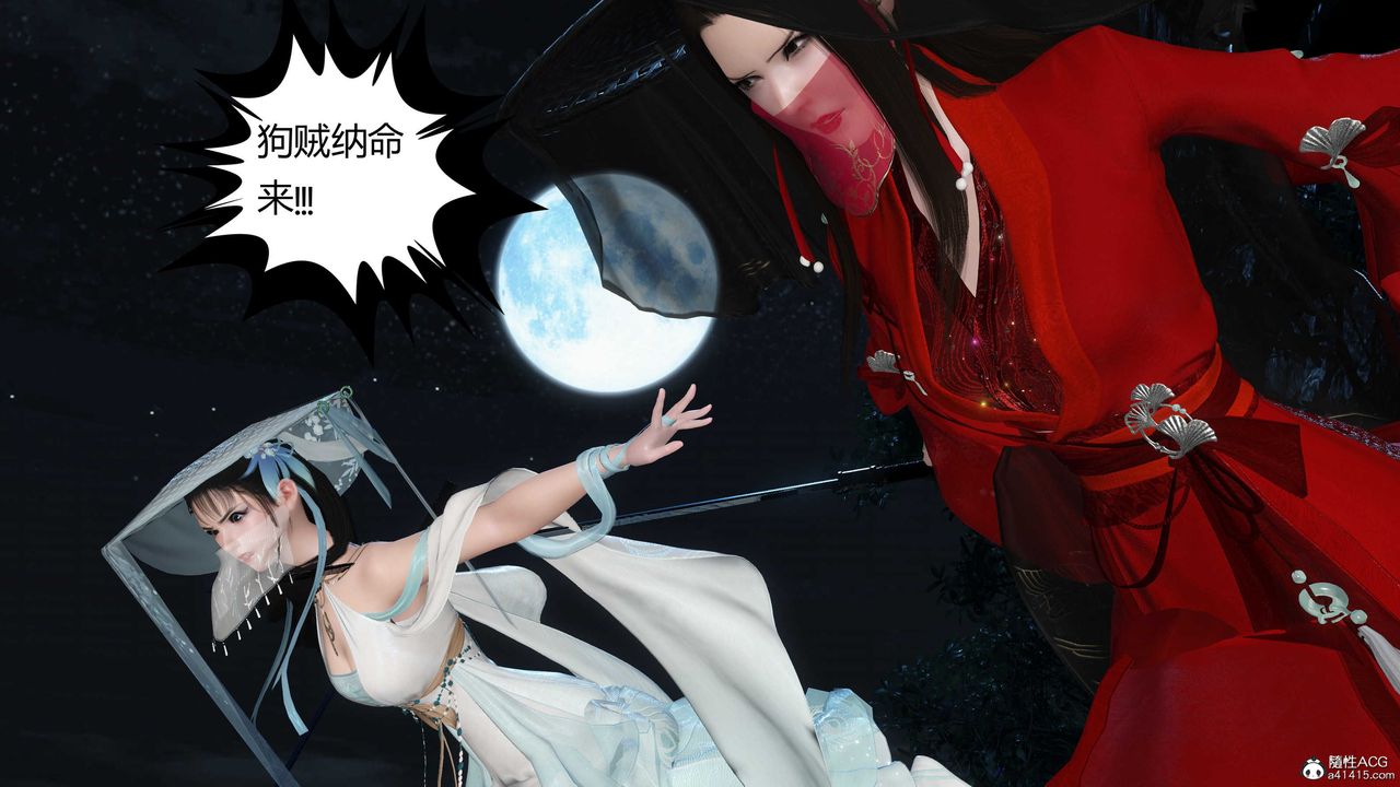 [3D]落花傳第15話