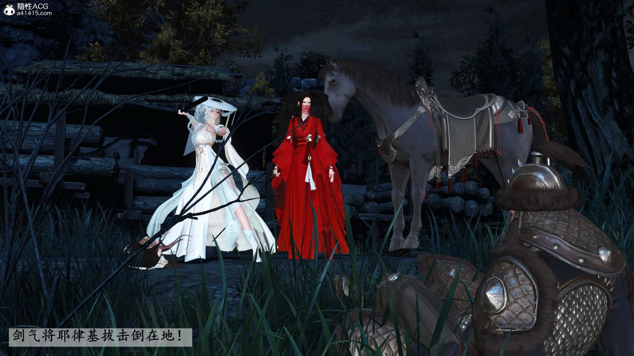 [3D]落花傳第15話