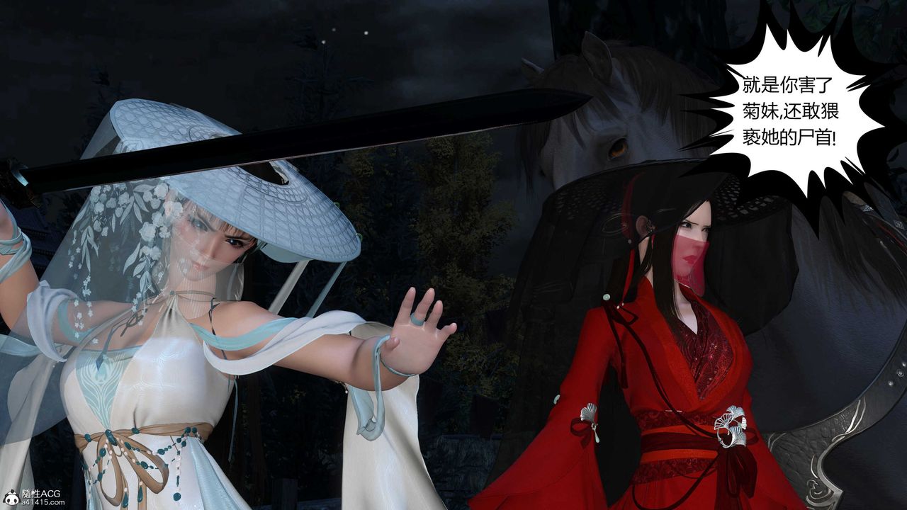 [3D]落花傳第15話