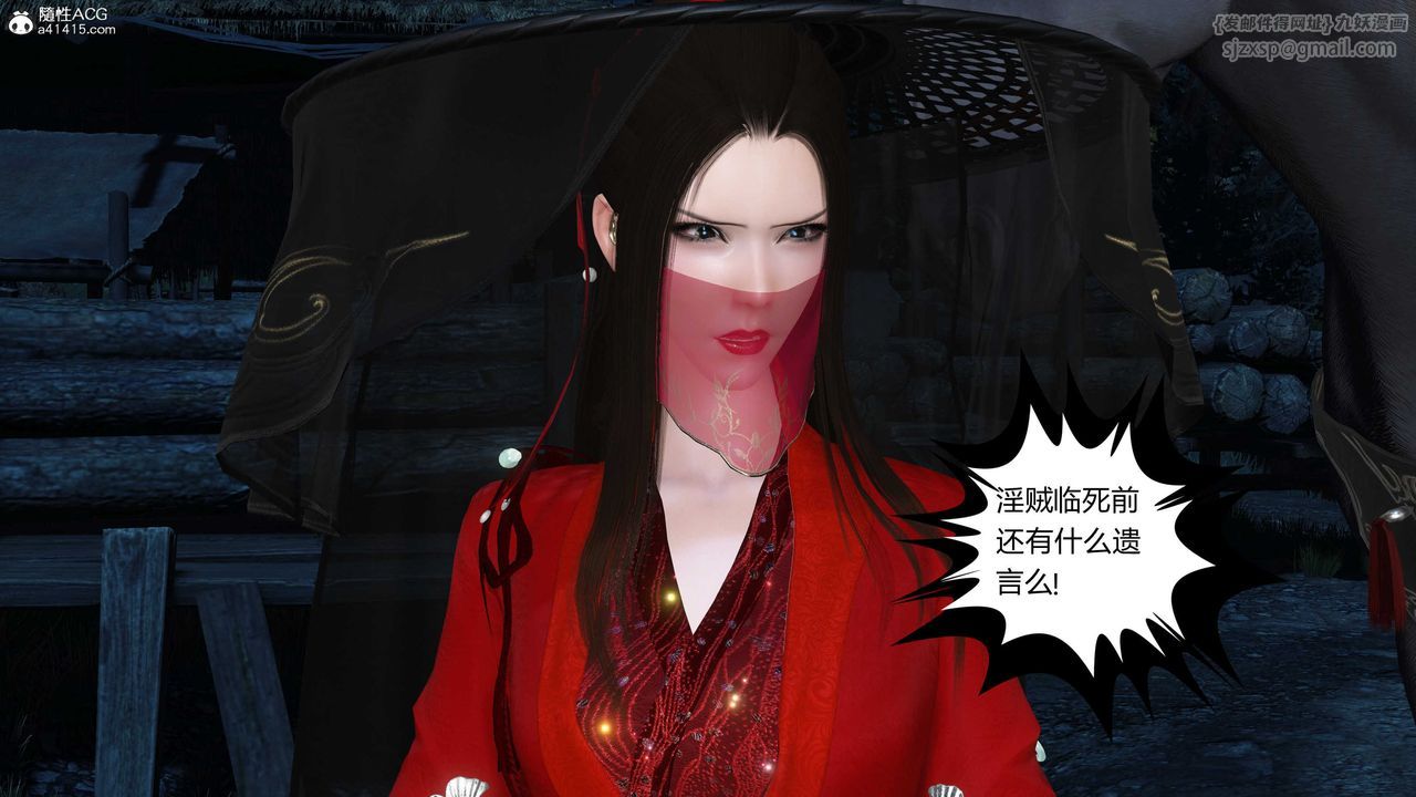 [3D]落花傳第15話