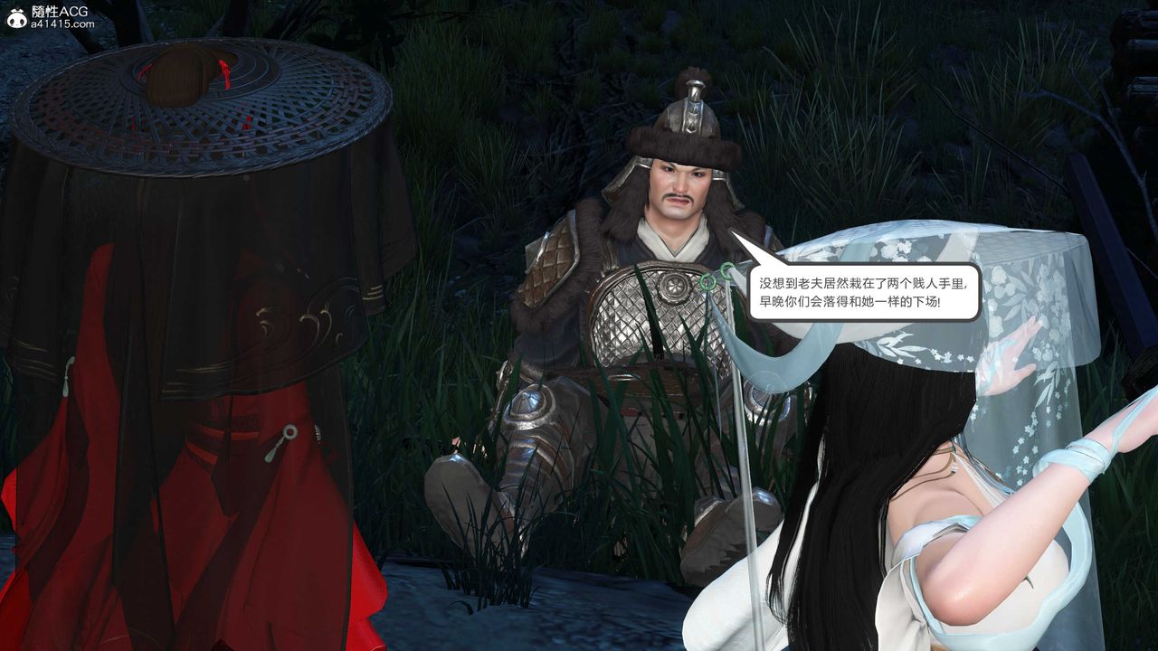 [3D]落花傳第15話