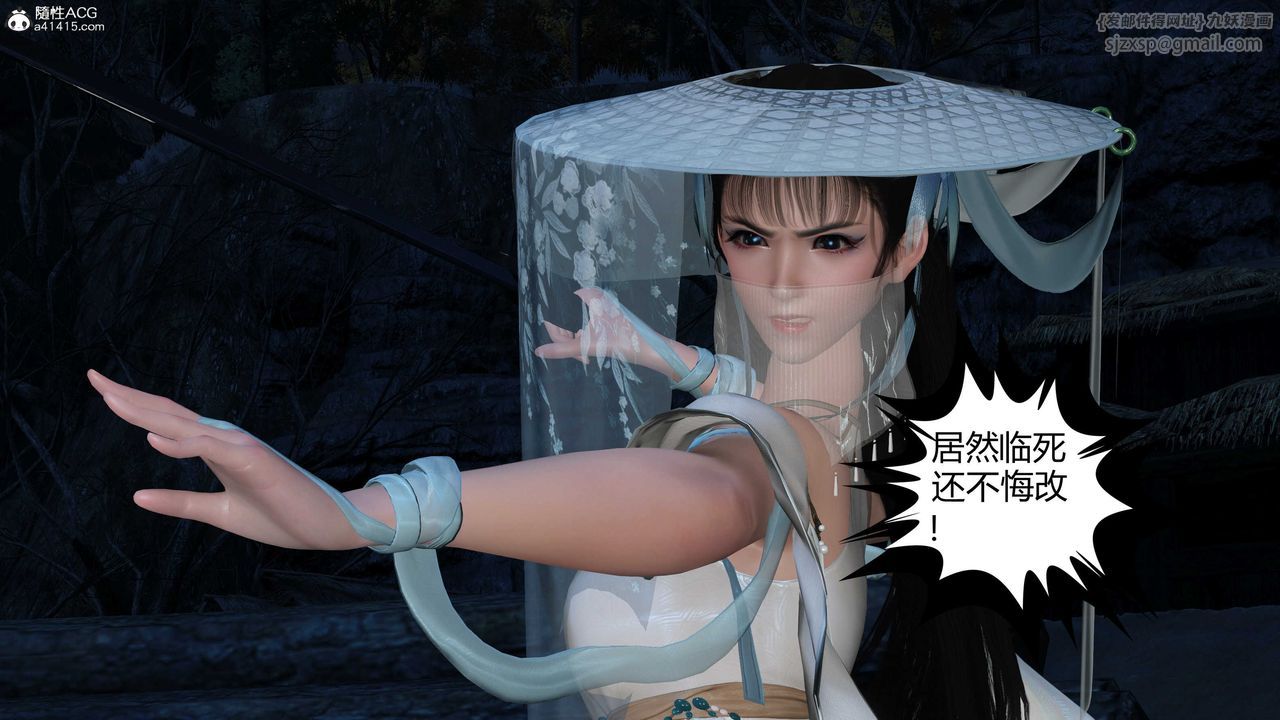 [3D]落花傳第15話