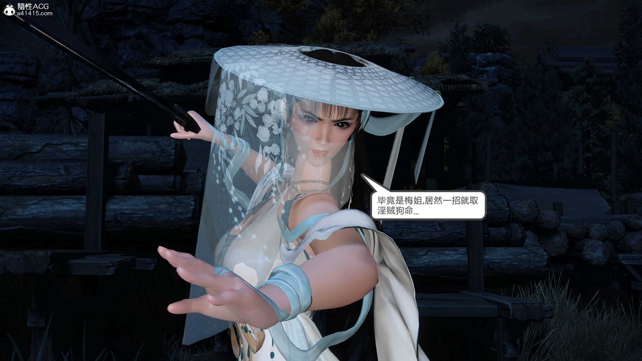 [3D]落花傳第15話