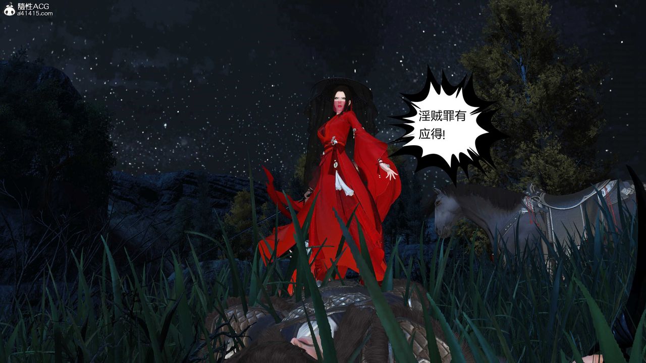 [3D]落花傳第15話