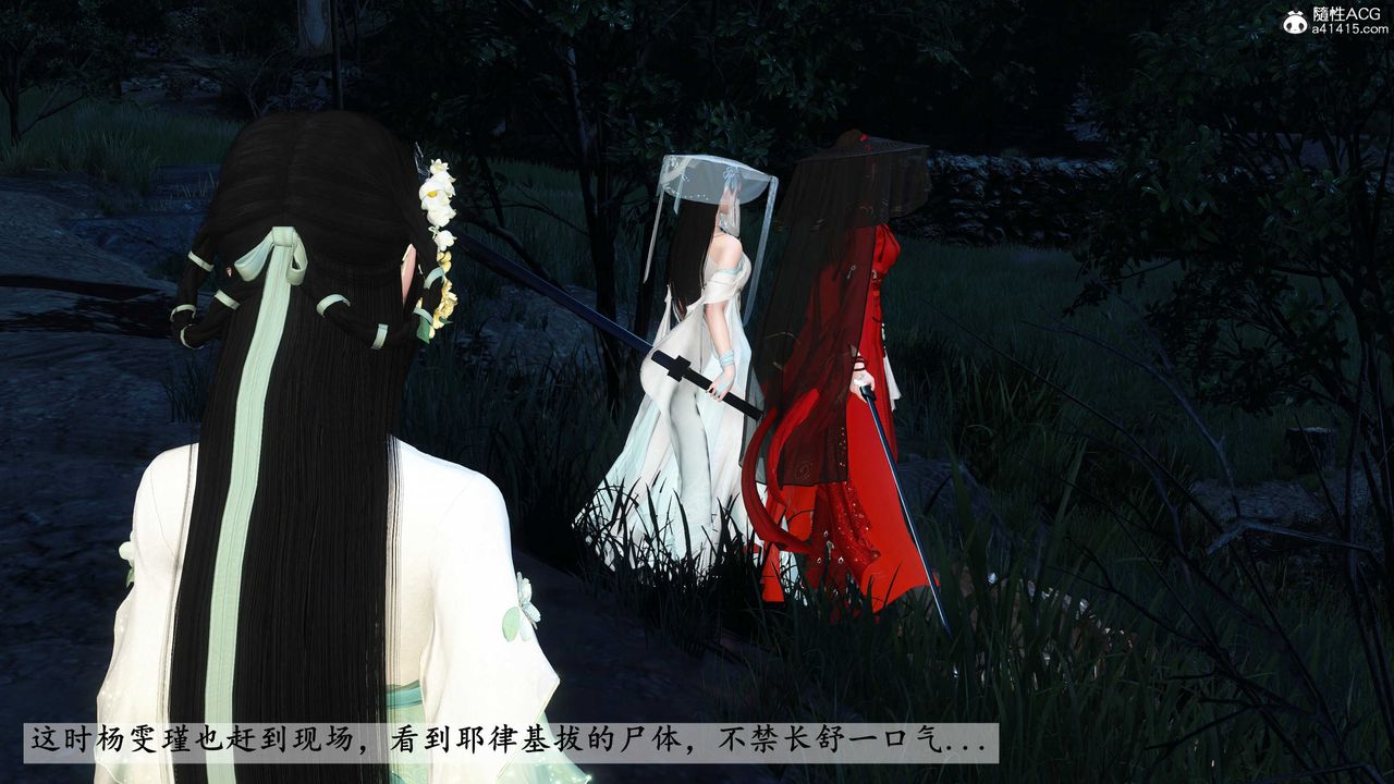 [3D]落花傳第15話