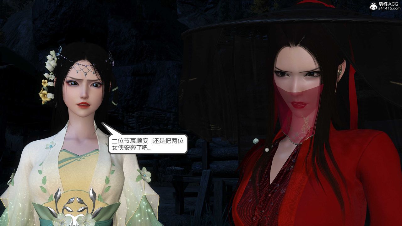 [3D]落花傳第15話