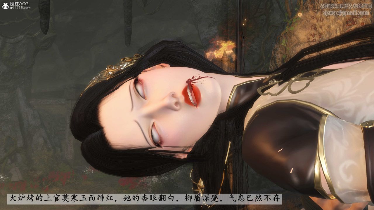 [3D]落花傳第15話