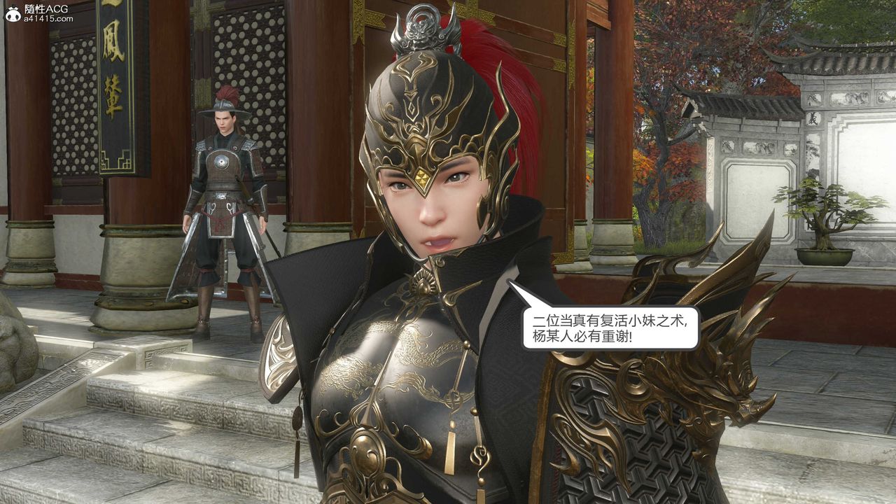 [3D]落花傳第15話