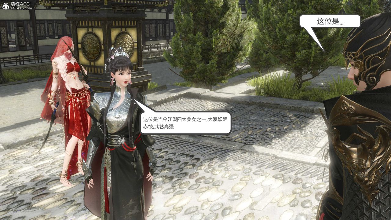 [3D]落花傳第15話