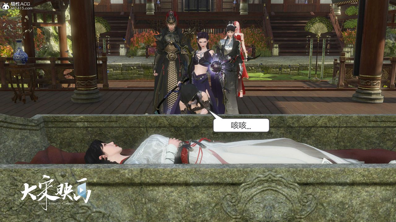 [3D]落花傳第16話