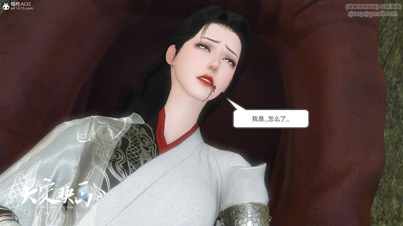 [3D]落花傳第16話