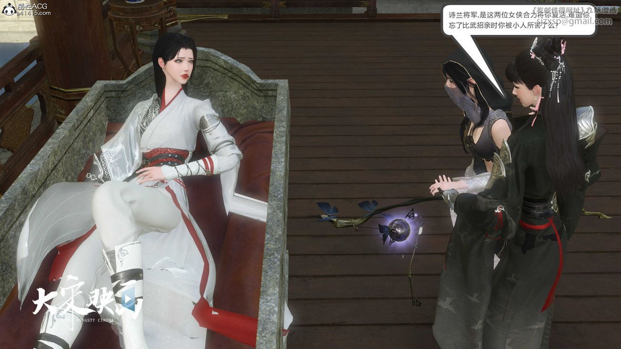 [3D]落花傳第16話