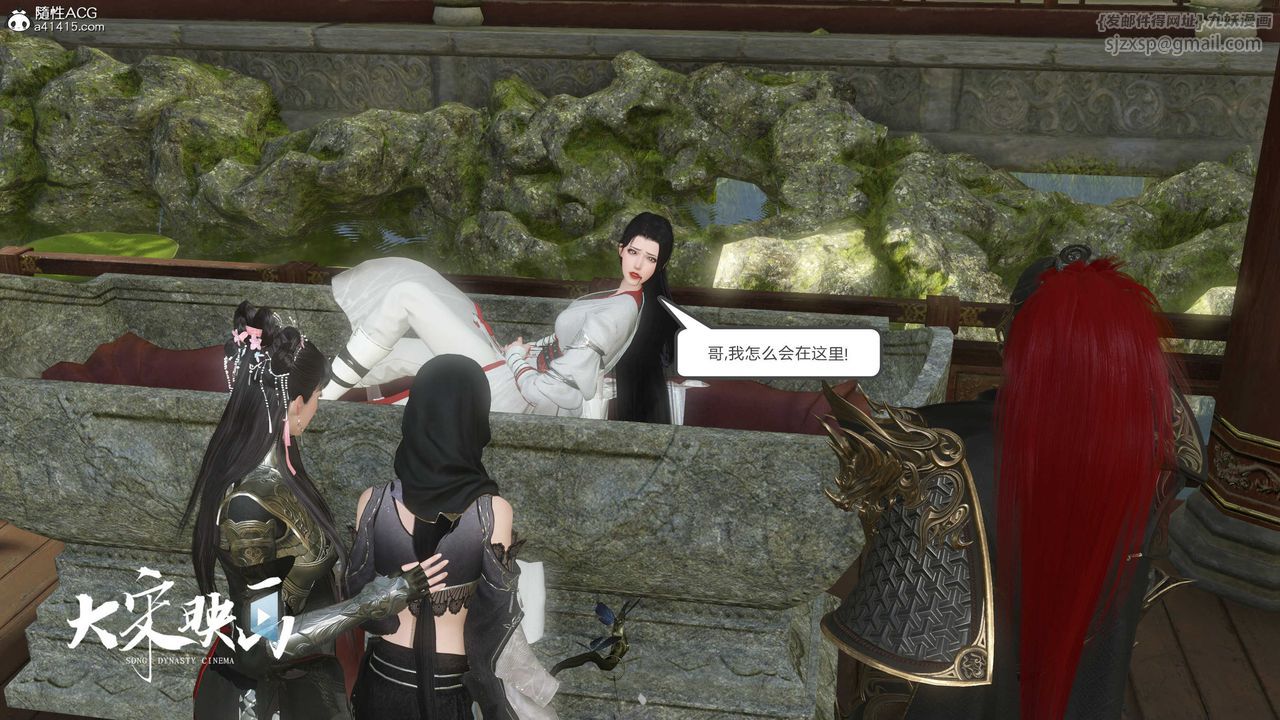 [3D]落花傳第16話