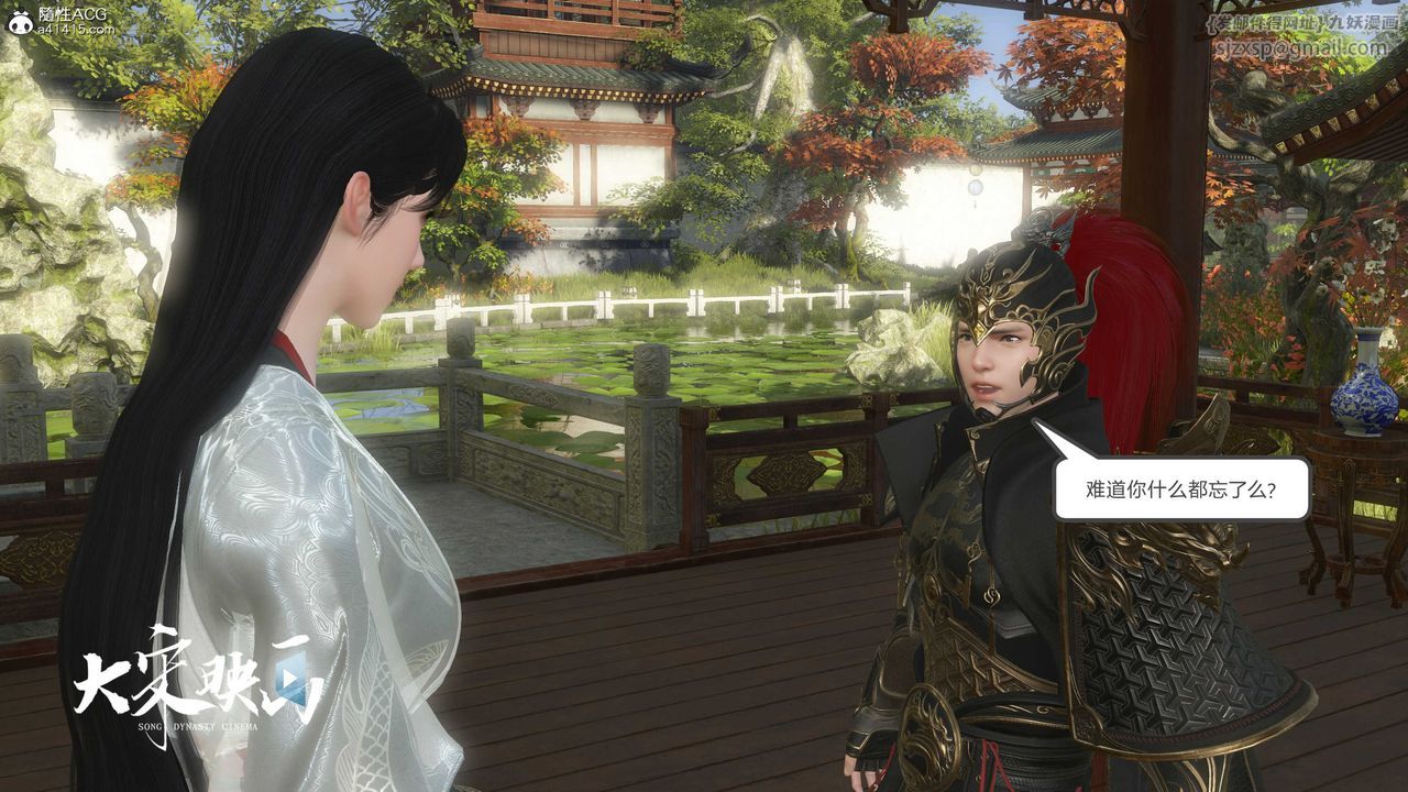 [3D]落花傳第16話