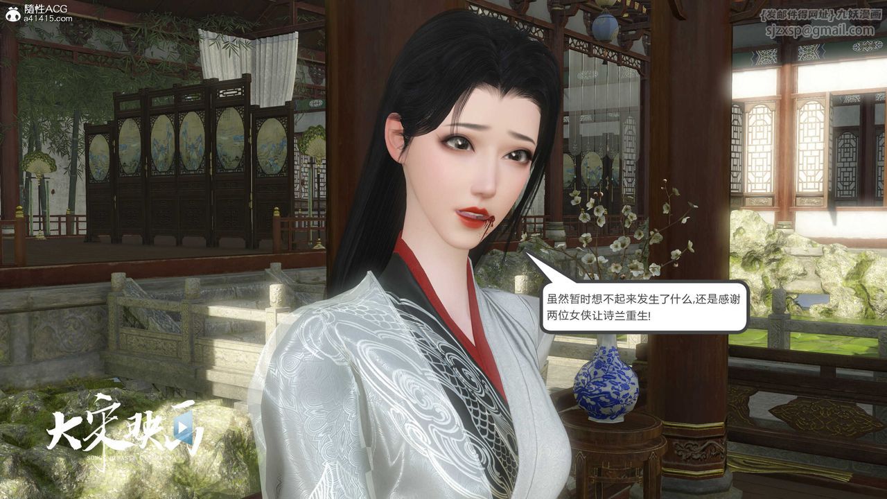 [3D]落花傳第16話