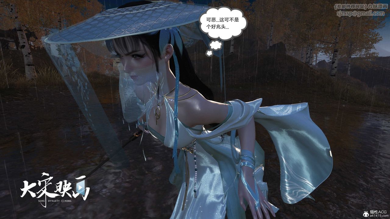 [3D]落花傳第16話