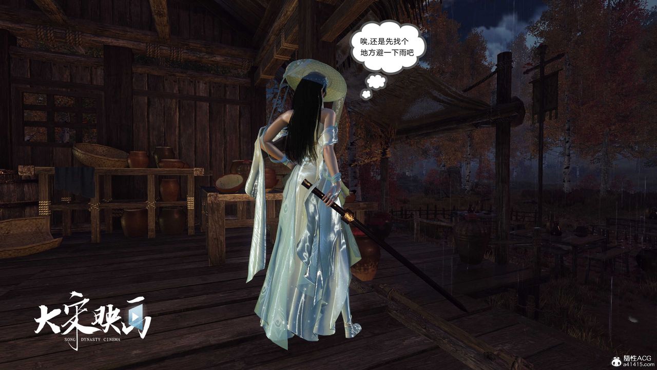 [3D]落花傳第16話